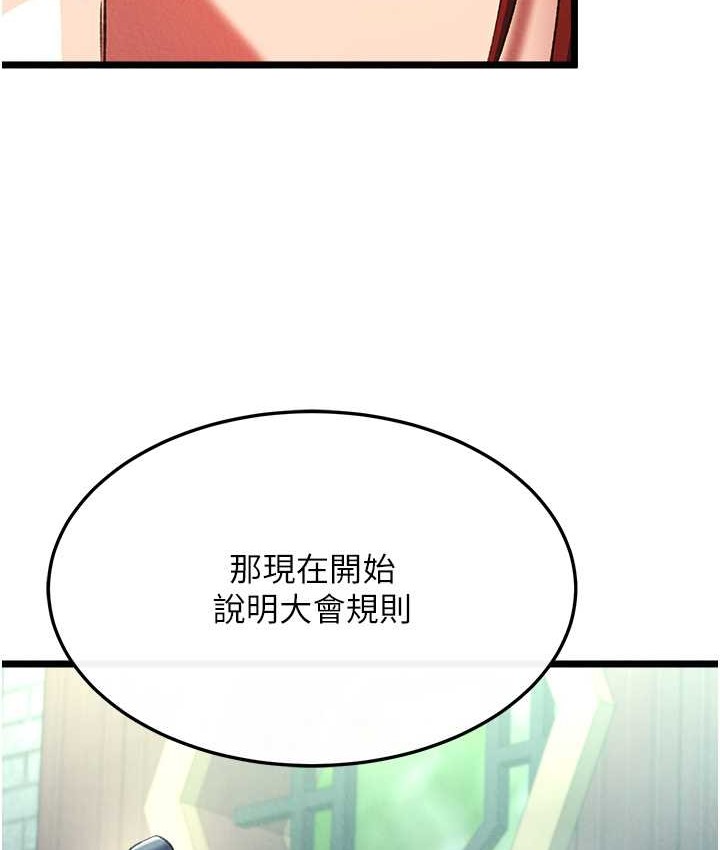 第52话-觊觎女儿的淫魔父亲 - 第67.jpg页