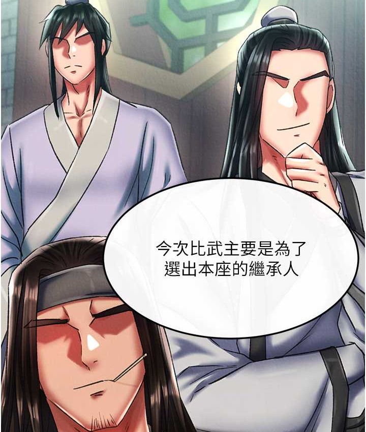 第52话-觊觎女儿的淫魔父亲 - 第68.jpg页