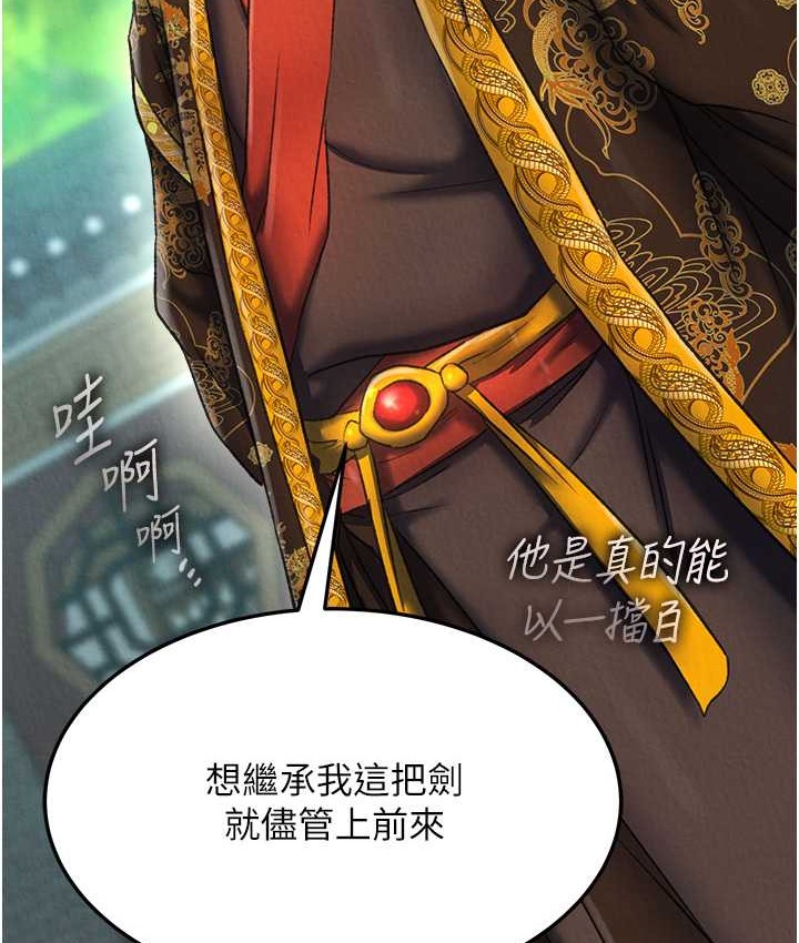 第52话-觊觎女儿的淫魔父亲 - 第75.jpg页