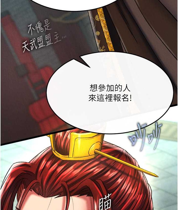 第52话-觊觎女儿的淫魔父亲 - 第76.jpg页