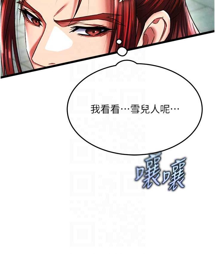 第52话-觊觎女儿的淫魔父亲 - 第77.jpg页