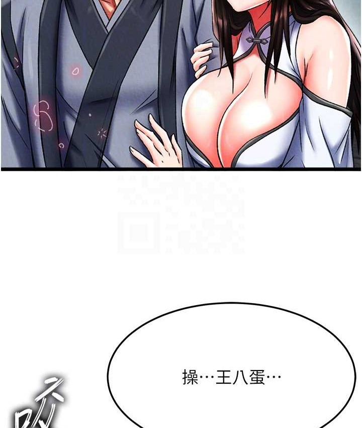 第52话-觊觎女儿的淫魔父亲 - 第79.jpg页