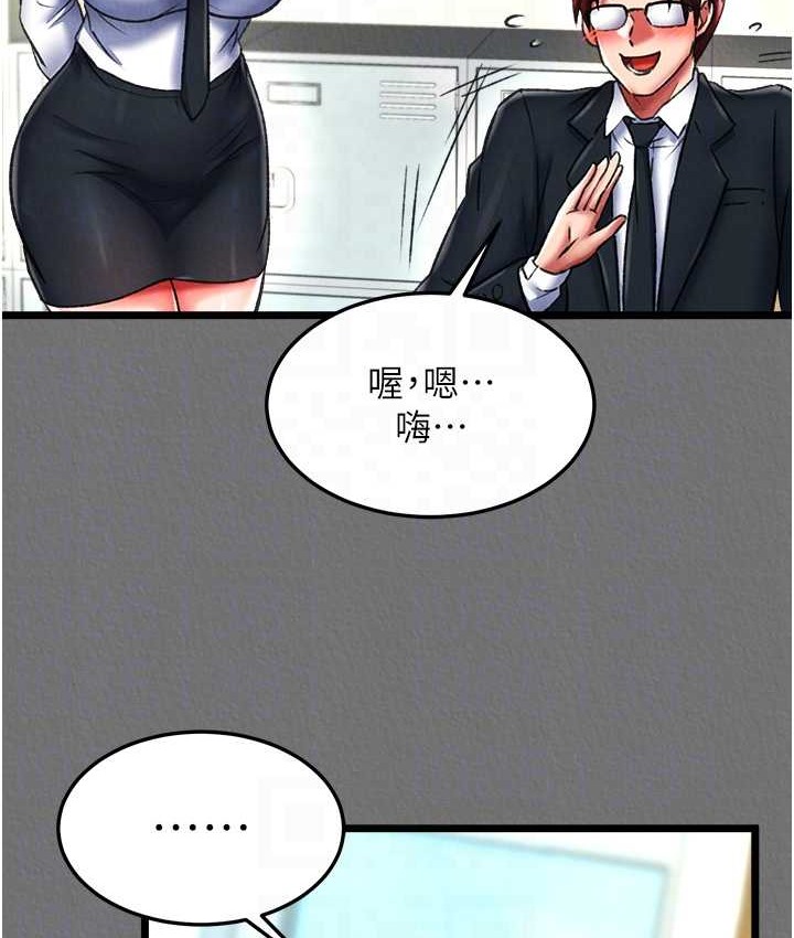 第52话-觊觎女儿的淫魔父亲 - 第82.jpg页