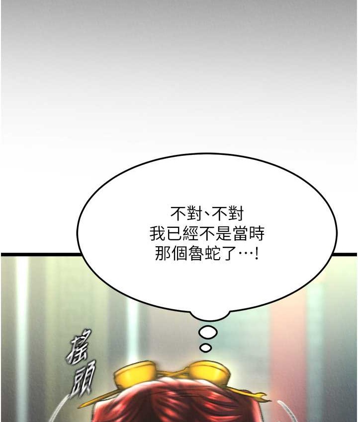 第52话-觊觎女儿的淫魔父亲 - 第86.jpg页