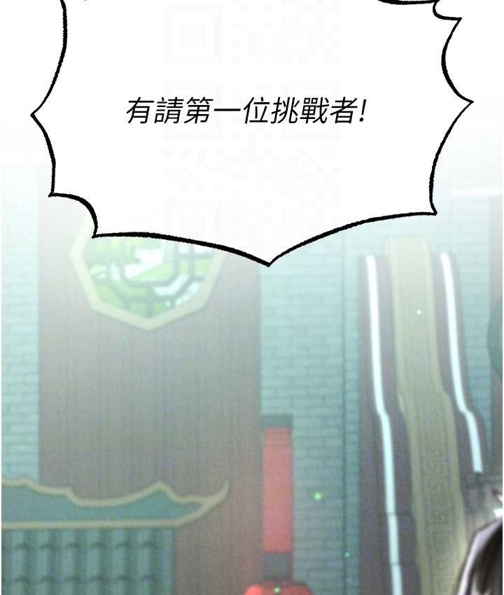 第52话-觊觎女儿的淫魔父亲 - 第88.jpg页