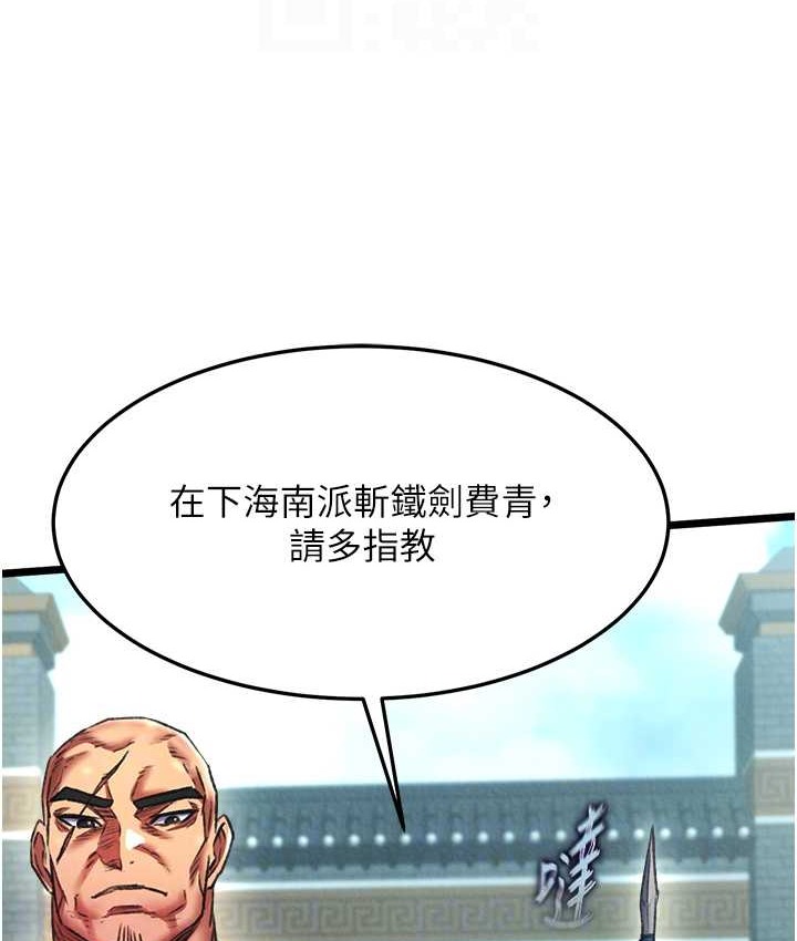 第52话-觊觎女儿的淫魔父亲 - 第90.jpg页