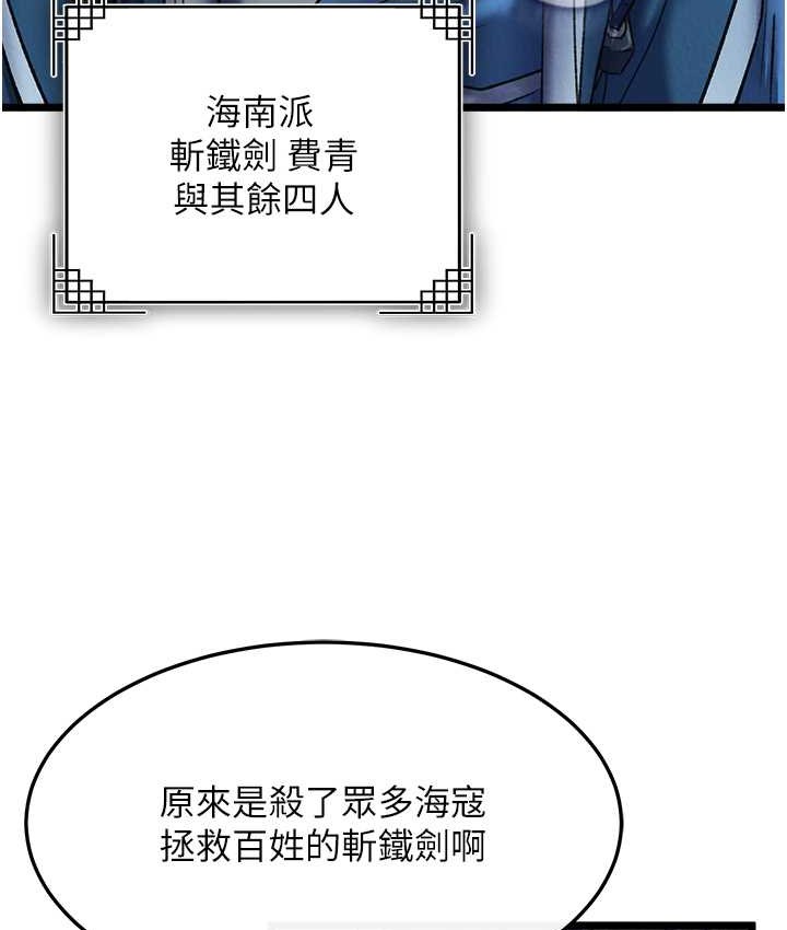 第52话-觊觎女儿的淫魔父亲 - 第92.jpg页