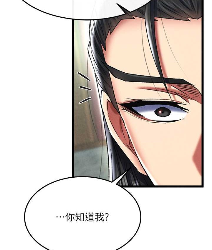 第52话-觊觎女儿的淫魔父亲 - 第93.jpg页