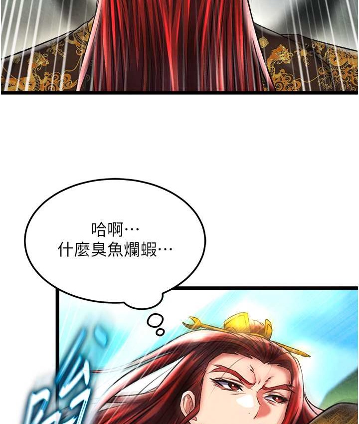 第52话-觊觎女儿的淫魔父亲 - 第99.jpg页