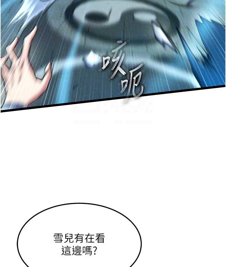 第52话-觊觎女儿的淫魔父亲 - 第103.jpg页