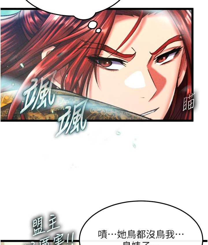 第52话-觊觎女儿的淫魔父亲 - 第104.jpg页
