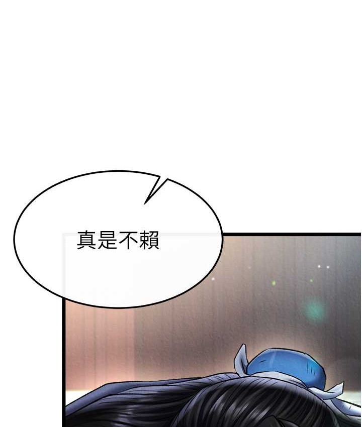 第52话-觊觎女儿的淫魔父亲 - 第106.jpg页