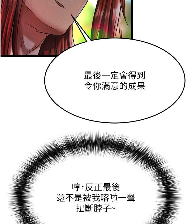 第52话-觊觎女儿的淫魔父亲 - 第111.jpg页