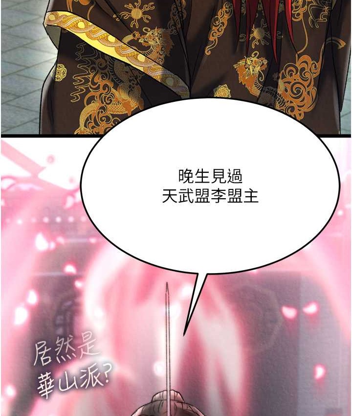 第52话-觊觎女儿的淫魔父亲 - 第114.jpg页