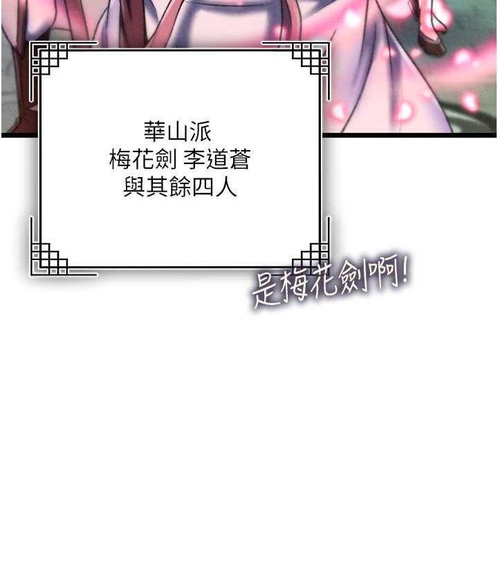 第52话-觊觎女儿的淫魔父亲 - 第116.jpg页