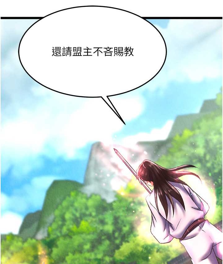 第52话-觊觎女儿的淫魔父亲 - 第117.jpg页