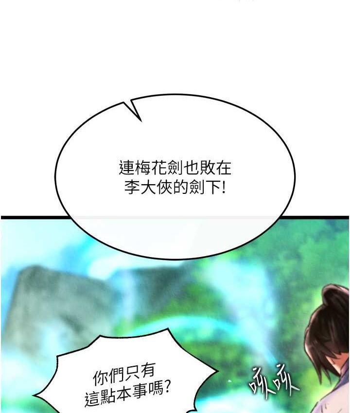 第52话-觊觎女儿的淫魔父亲 - 第119.jpg页