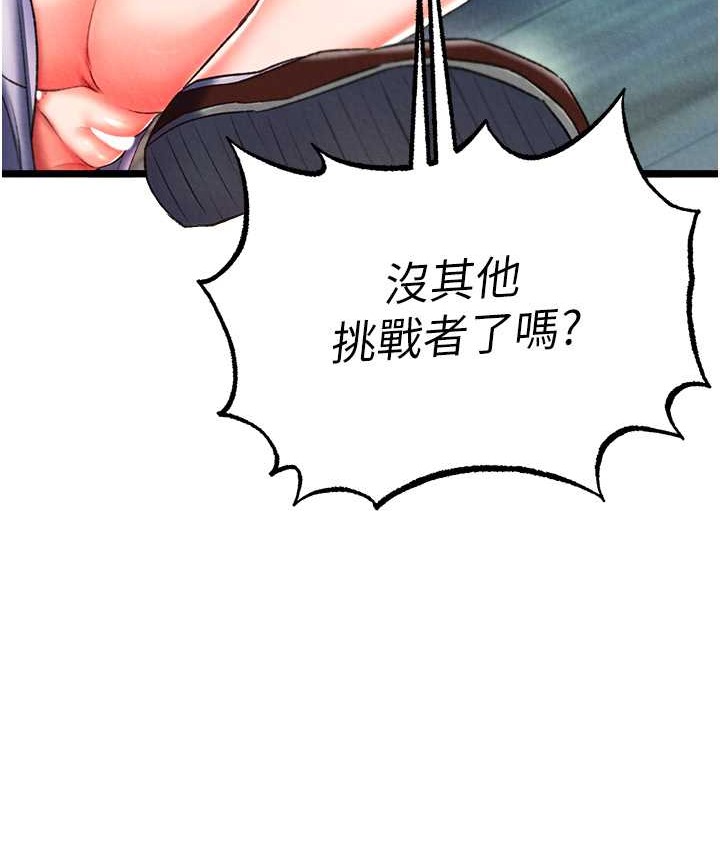 第52话-觊觎女儿的淫魔父亲 - 第121.jpg页