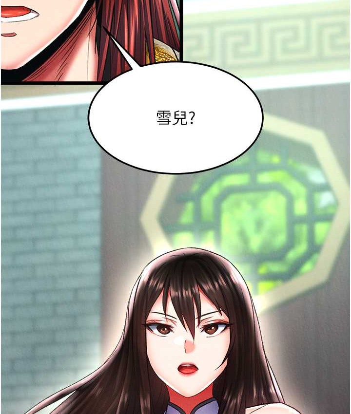 第52话-觊觎女儿的淫魔父亲 - 第123.jpg页