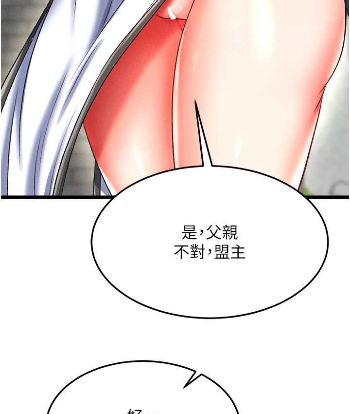 第52话-觊觎女儿的淫魔父亲 - 第125.jpg页