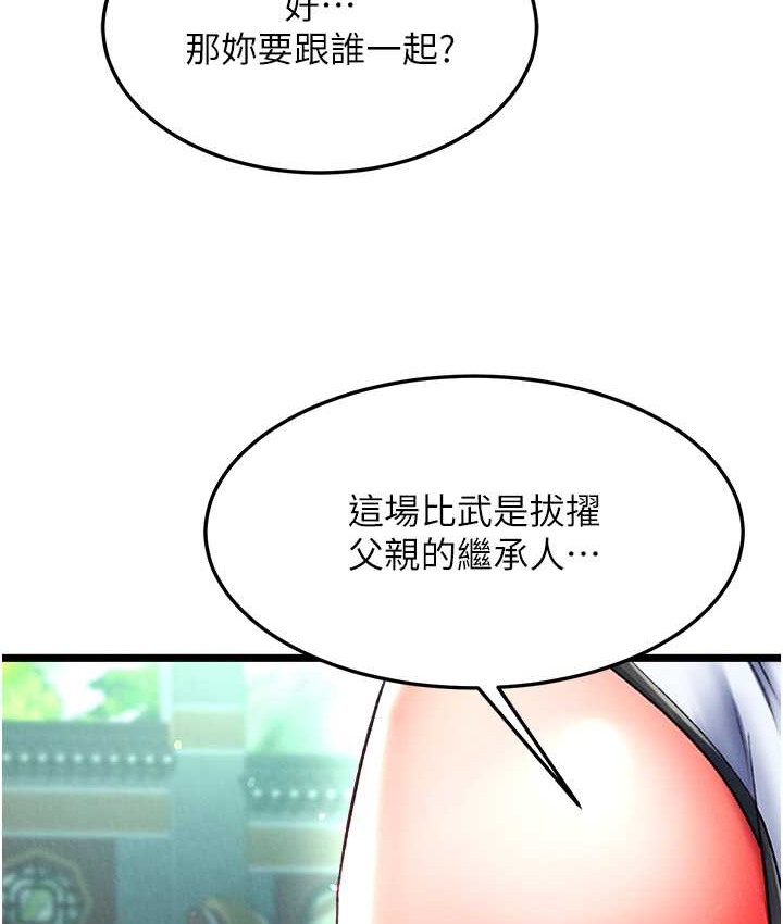 第52话-觊觎女儿的淫魔父亲 - 第126.jpg页
