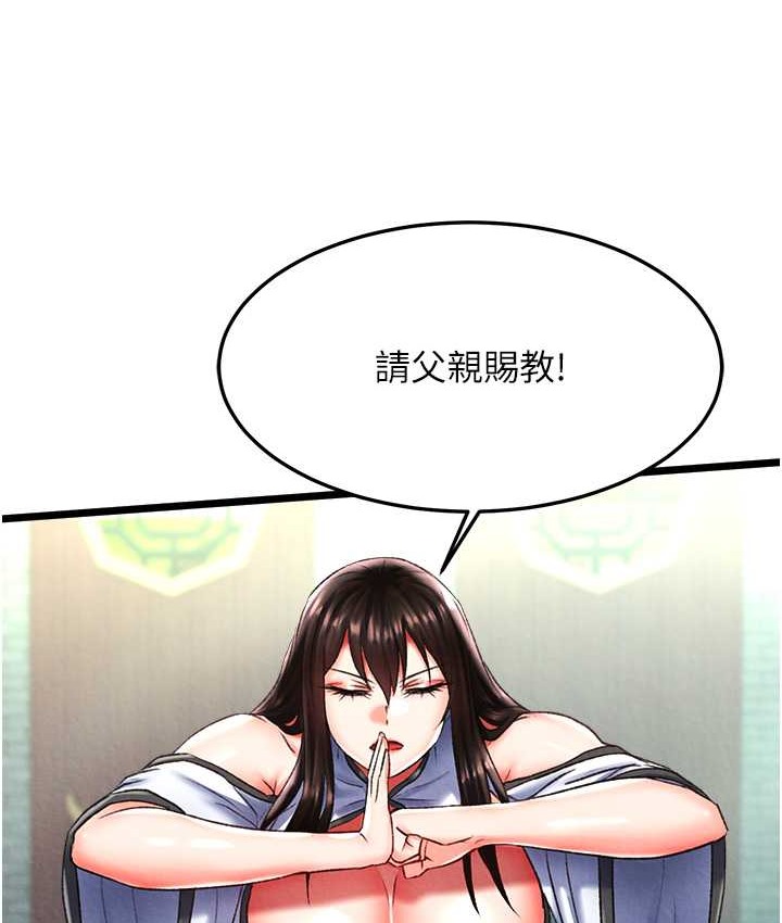 第52话-觊觎女儿的淫魔父亲 - 第128.jpg页