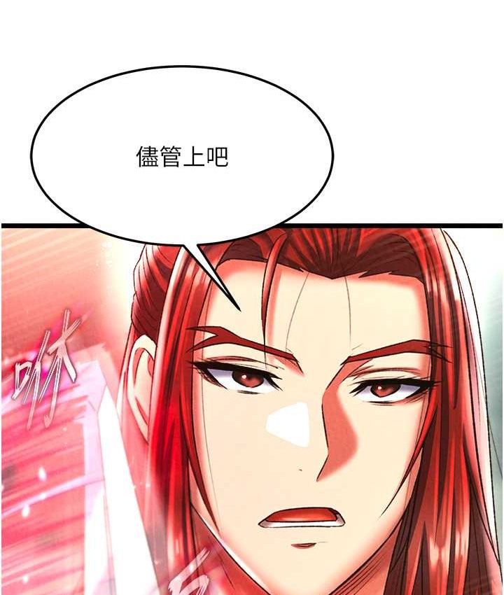 第52话-觊觎女儿的淫魔父亲 - 第133.jpg页