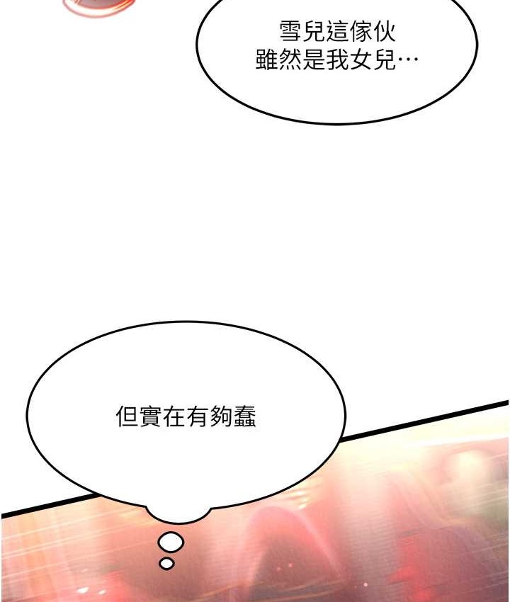 第52话-觊觎女儿的淫魔父亲 - 第136.jpg页