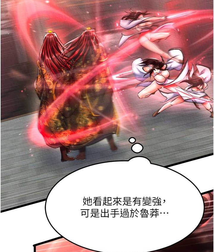 第52话-觊觎女儿的淫魔父亲 - 第137.jpg页