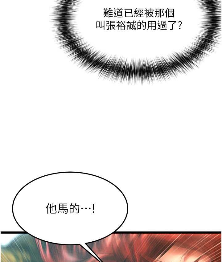 第52话-觊觎女儿的淫魔父亲 - 第141.jpg页