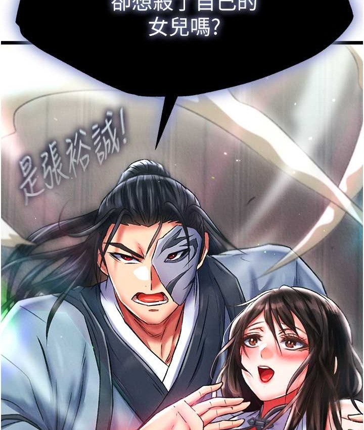 第52话-觊觎女儿的淫魔父亲 - 第153.jpg页