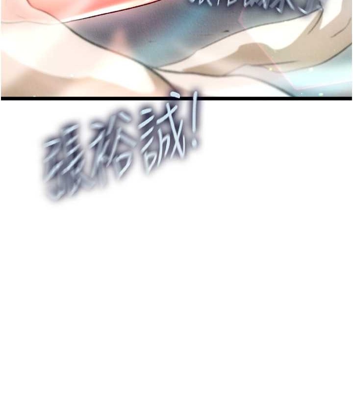 第52话-觊觎女儿的淫魔父亲 - 第155.jpg页