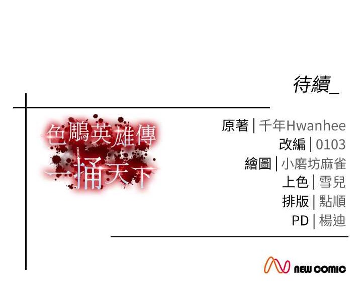 第52话-觊觎女儿的淫魔父亲 - 第156.jpg页