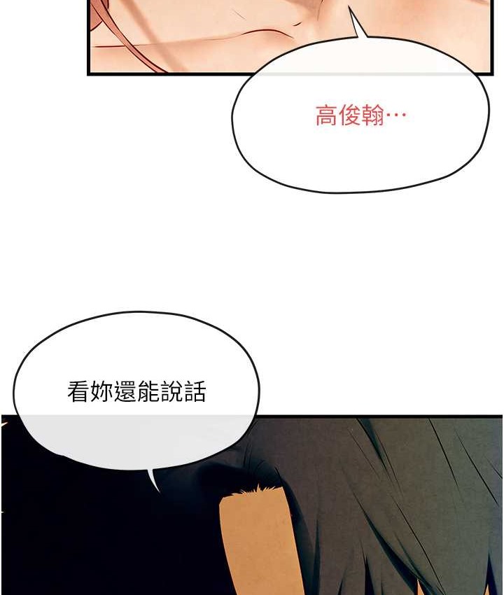 第44话-可以带我走吗…? - 第4.jpg页