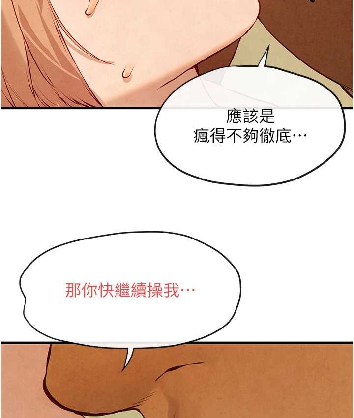 第44话-可以带我走吗…? - 第6.jpg页