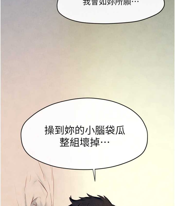 第44话-可以带我走吗…? - 第8.jpg页