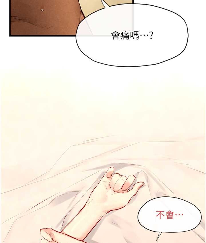 第44话-可以带我走吗…? - 第26.jpg页