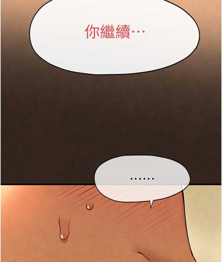 第44话-可以带我走吗…? - 第29.jpg页