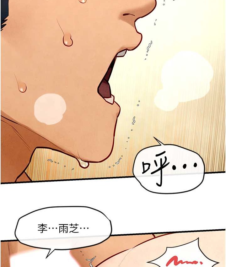 第44话-可以带我走吗…? - 第83.jpg页