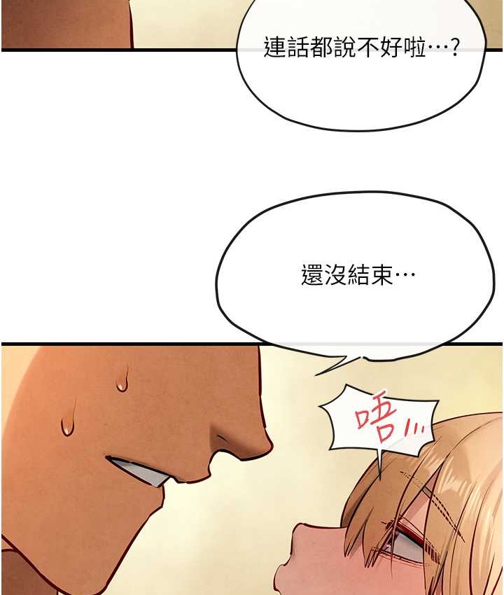 第44话-可以带我走吗…? - 第87.jpg页