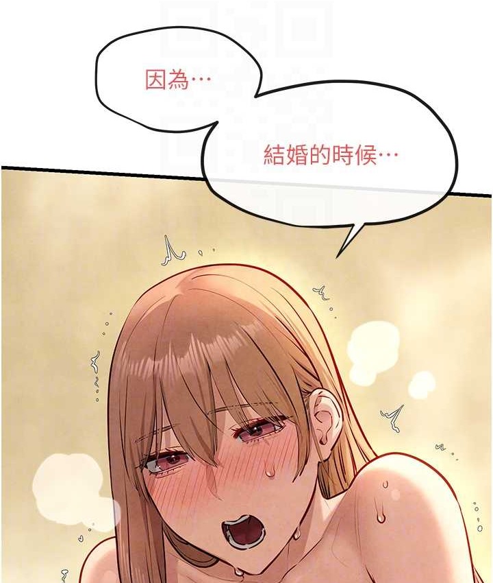 第44话-可以带我走吗…? - 第96.jpg页