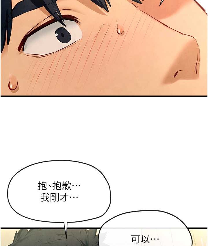 第44话-可以带我走吗…? - 第103.jpg页