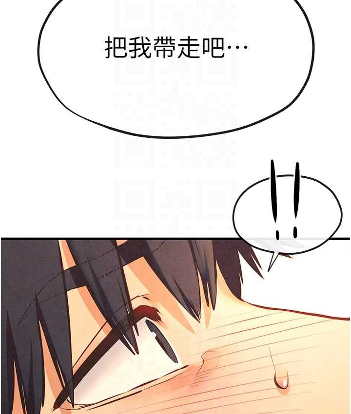 第44话-可以带我走吗…? - 第107.jpg页
