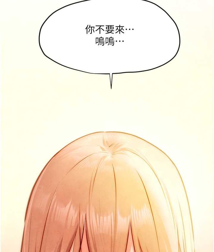 第44话-可以带我走吗…? - 第112.jpg页