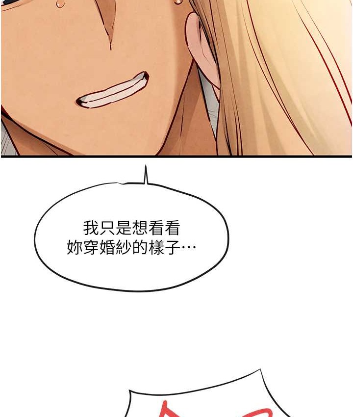 第44话-可以带我走吗…? - 第121.jpg页