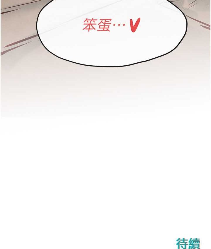 第44话-可以带我走吗…? - 第127.jpg页