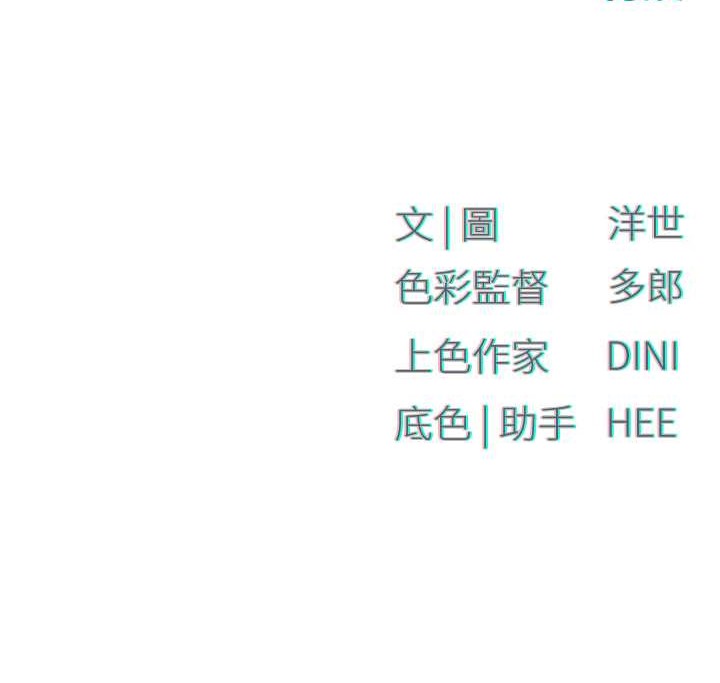 第44话-可以带我走吗…? - 第128.jpg页