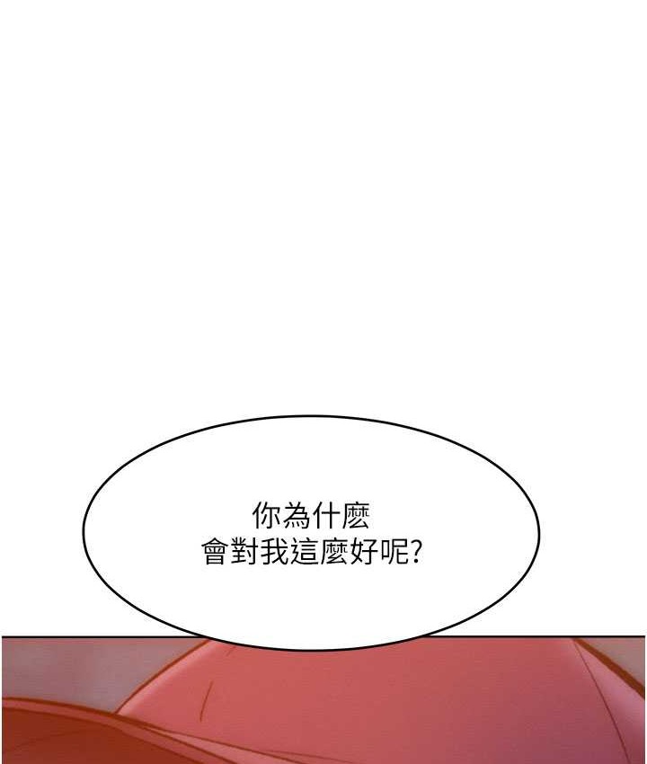 第35话-张开双腿致歉的乔恩 - 第1.jpg页