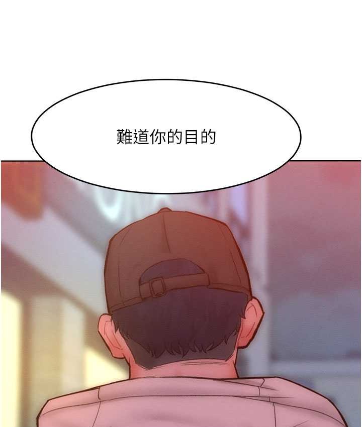 第35话-张开双腿致歉的乔恩 - 第3.jpg页