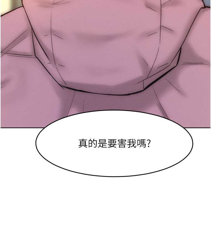 第35话-张开双腿致歉的乔恩 - 第4.jpg页